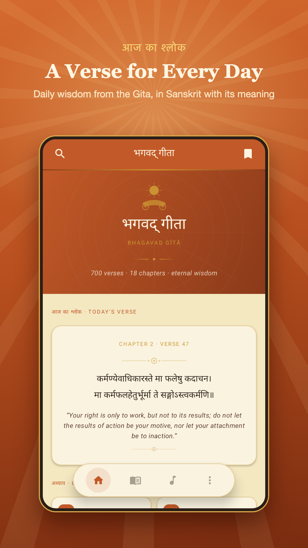 Bhagavad Gita Screenshot 1