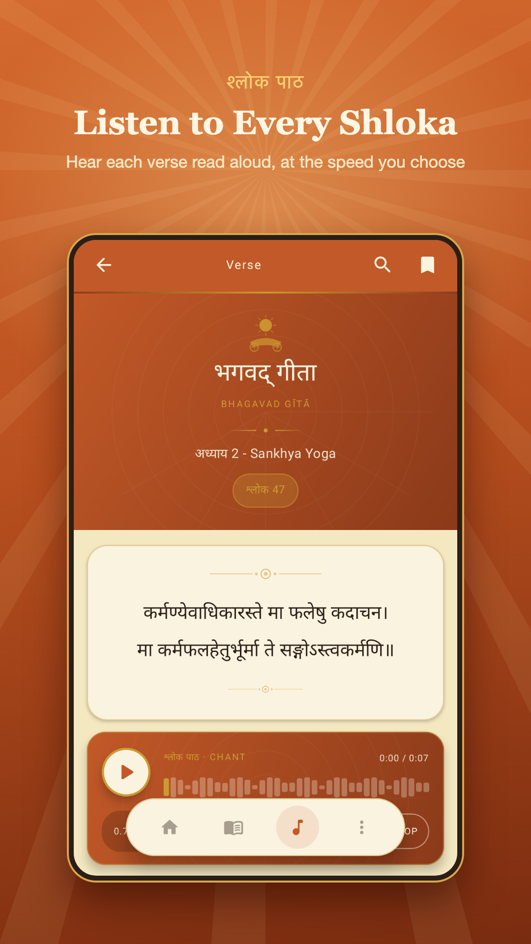Bhagavad Gita Screenshot 2