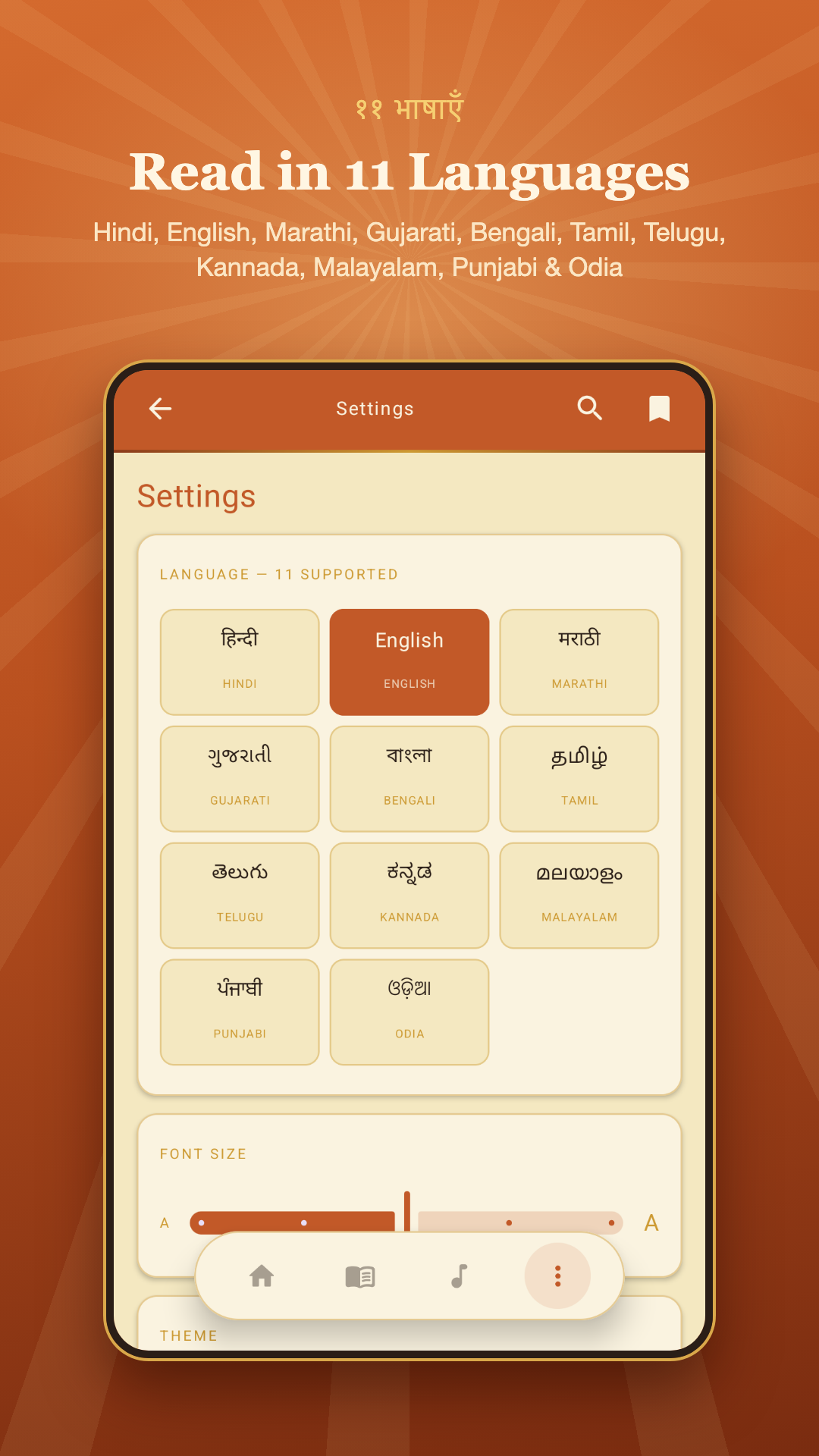 Bhagavad Gita Screenshot 4