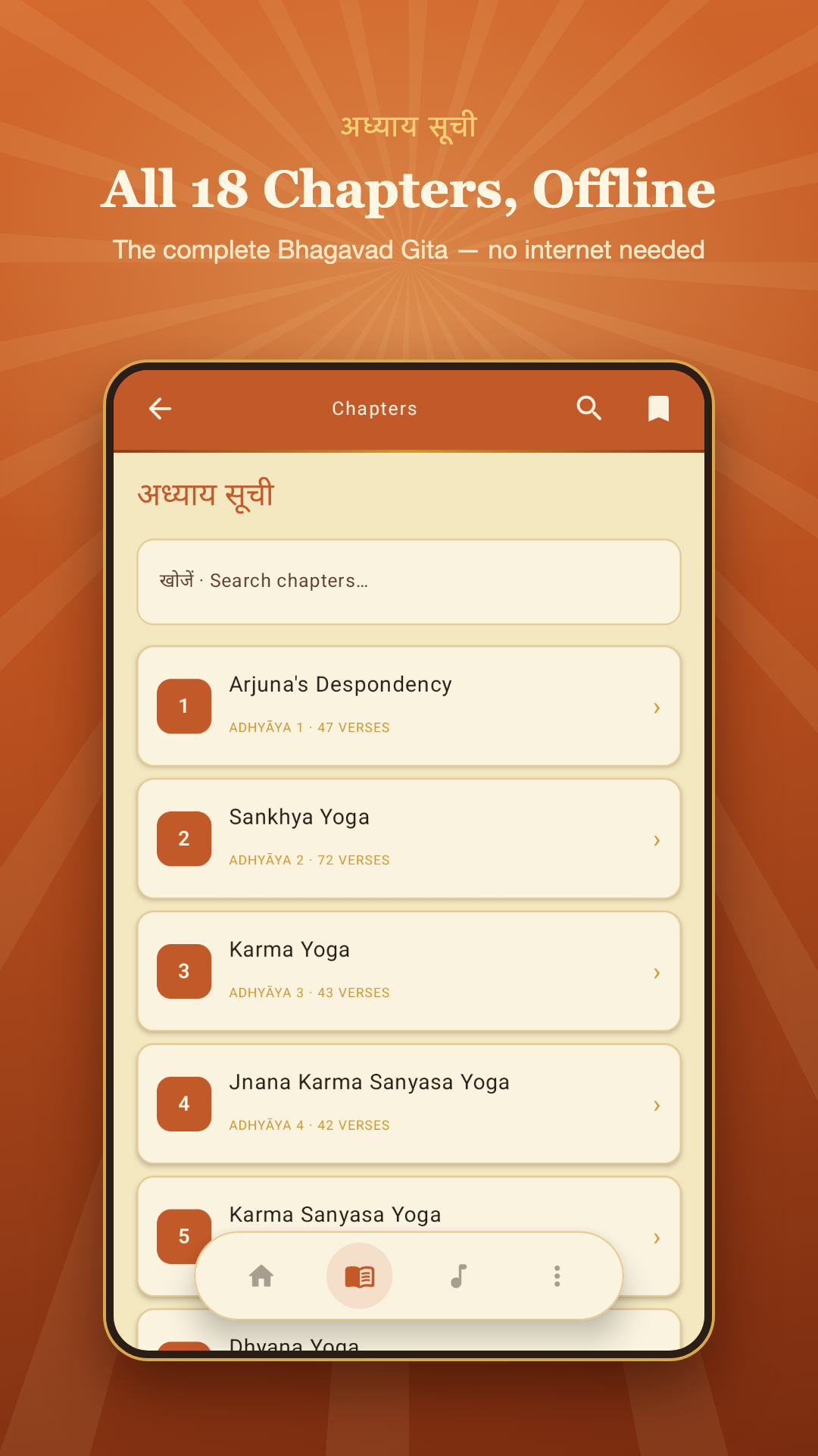 Bhagavad Gita Screenshot 5